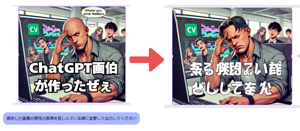 日本語を含む指示で画像生成を試みた際に、期待通りにならなかった例