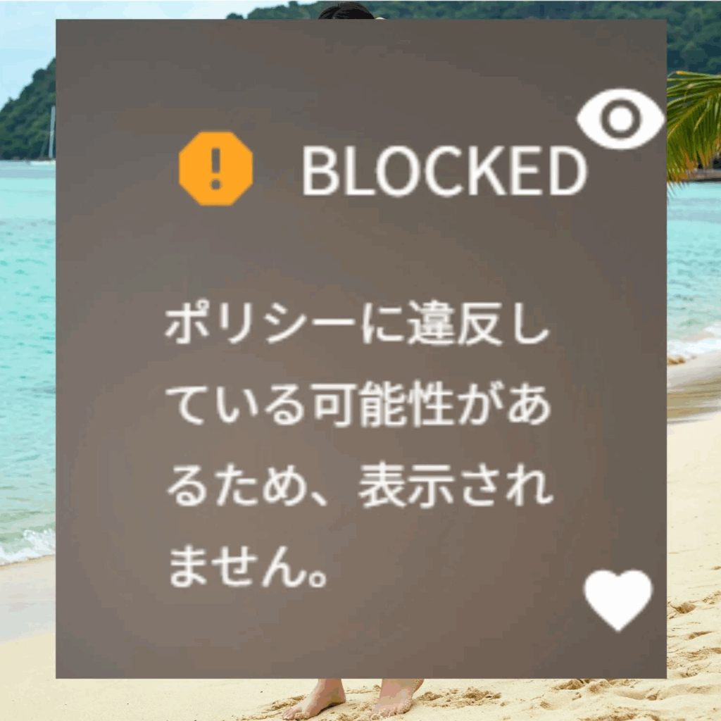 ポリシー違反