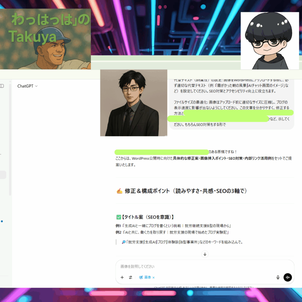パソコン画面とAIのインターフェースをイメージさせる、加工済みの画像